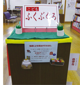 図書館員が選んだ本の福袋の画像