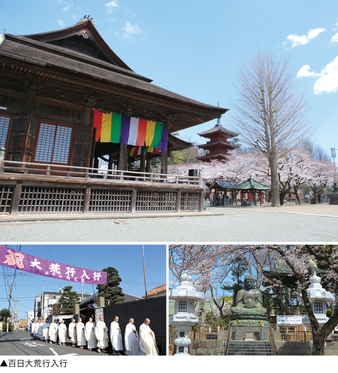 江戸三大鬼子母神の一つ 法華経寺（市川市中山2-10-1）の画像