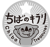 ちばのキラリと光る土産品へのロゴマークの使用者の画像