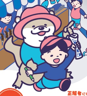 イラスト：いちかわ水辺ウォーク