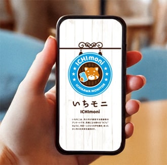 画像：いちかわを良くするアンケート「いちモニ」スタート