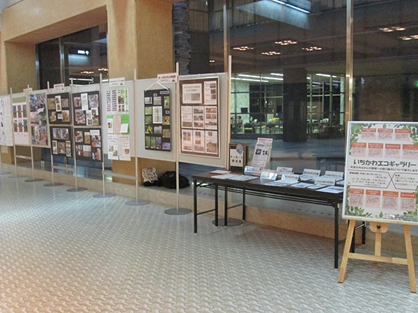 画像：いちかわエコギャラリーの画像