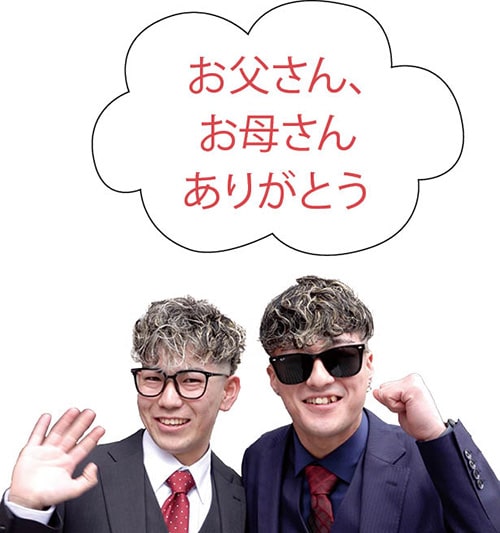 画像：お父さん、お母さん ありがとう