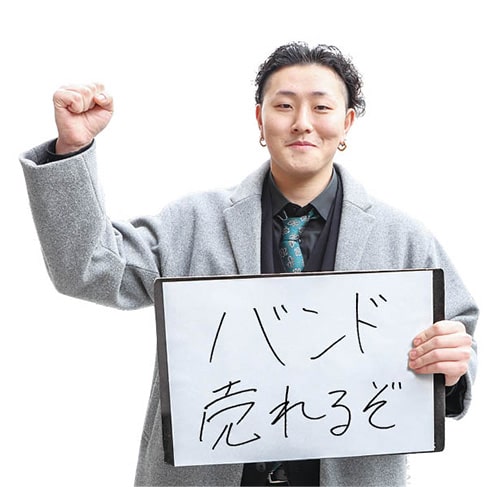 画像：バンド売れるぞ