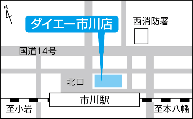 ダイエー市川店の画像