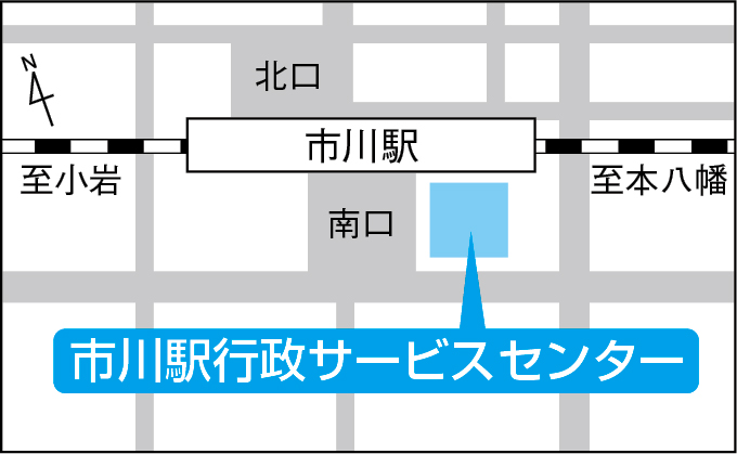 市川駅行政サービスセンターの画像