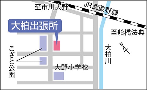 イラスト地図：大柏出張所