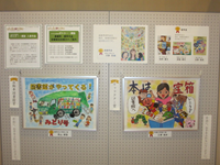 中央図書館での展示のようす