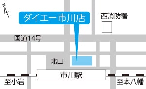 [4]ダイエー市川店の画像