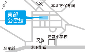 [11]東部公民館の画像