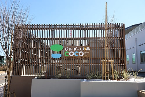 画像：ぴあぱーく妙典COCO ついにオープンの画像3
