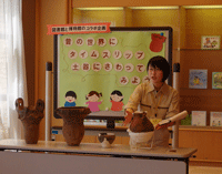 昔の世界にタイムスリップ・土器にさわってみようのようす