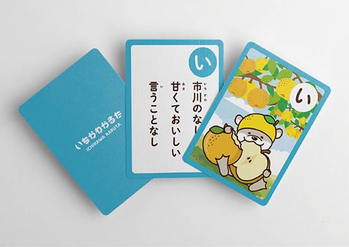 イラスト：いちかわかるた