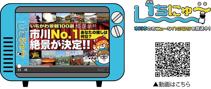 画像：いちにゅー