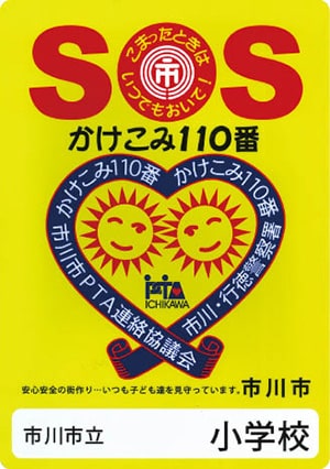 画像：いざという時逃げ込める場所