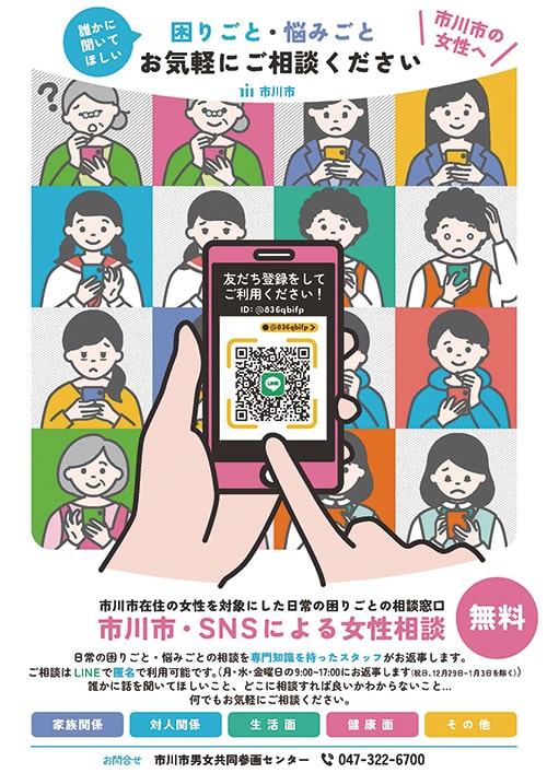 画像：女性に寄り添うサポートがありますの画像