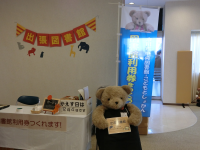 出張図書館 くま館長写真