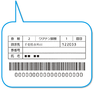 4月23日（金曜日）までに65歳以上の方（昭和32年4月1日以前に生まれた方）へ接種券が届きますの画像