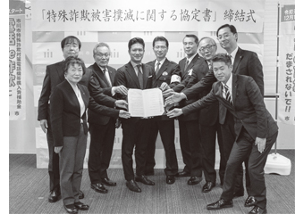 特殊詐欺被害撲滅に向けての画像