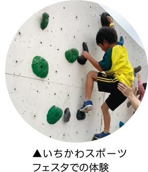 いちかわスポーツフェスタでの体験