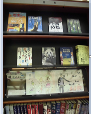 特集展示「幻」の画像1