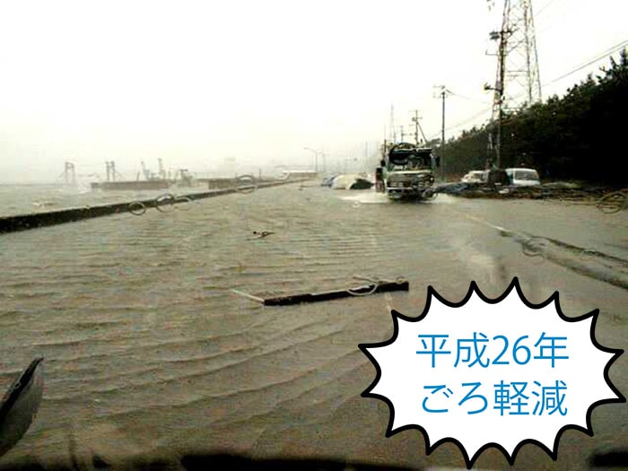 画像：【高潮】塩浜1丁目付近