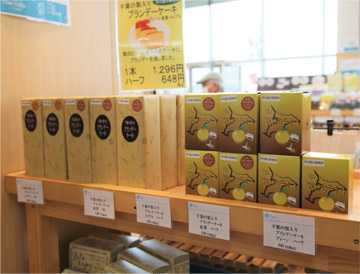 市川の特産品「なし」を使ったブランデーケーキの画像