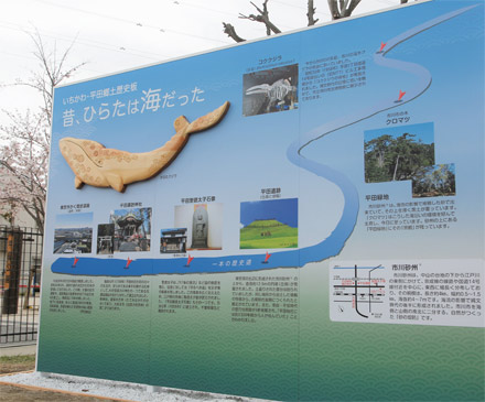 【Facebook】昔、平田の地域は海だった［3月28日］の画像