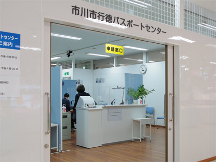 【Twitter】市川市行徳パスポートセンターがオープン［4月9日］の画像