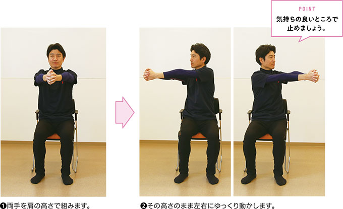 上半身の筋肉を伸ばし、血流を良くしましょうの画像2