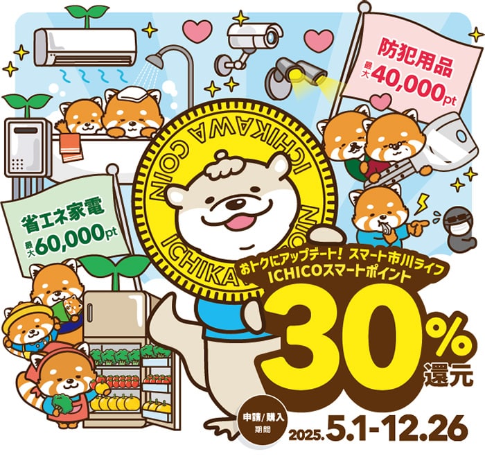 イラスト：ポスター