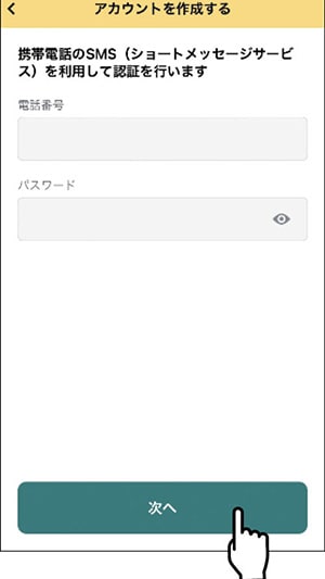イラスト：スマホの画面の画像2