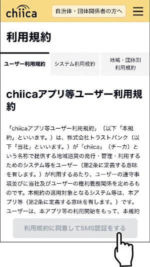 イラスト：スマホの画面の画像3