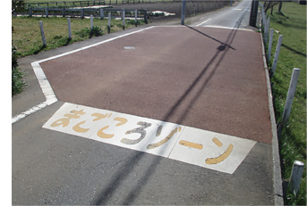 まごころゾーン設置要望の募集の画像