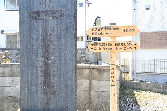 おかね塚の画像