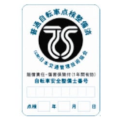 TSマークとはの画像2