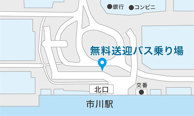 国府台市民体育館行の画像