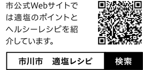 適塩※のすすめの画像