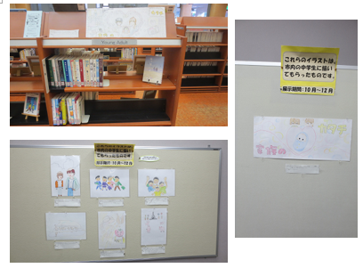 写真：特集展示「カゾクのカタチ」書架