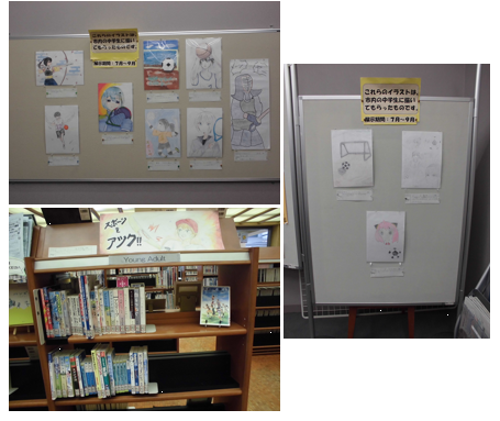 写真：特集展示「スポーツをアツく！！」書架