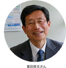 曽田さんの画像