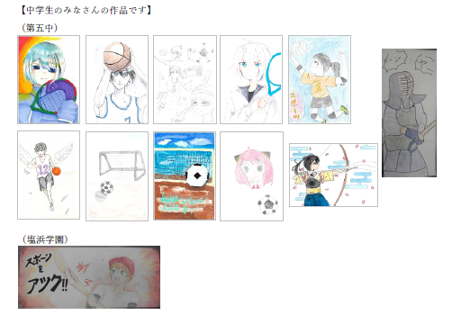 イラスト：特集展示「スポーツをアツく！！」ポスター