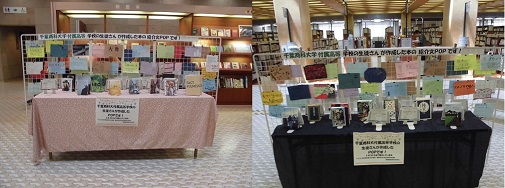 写真：千葉商科大学付属高等学校作品展示のようす