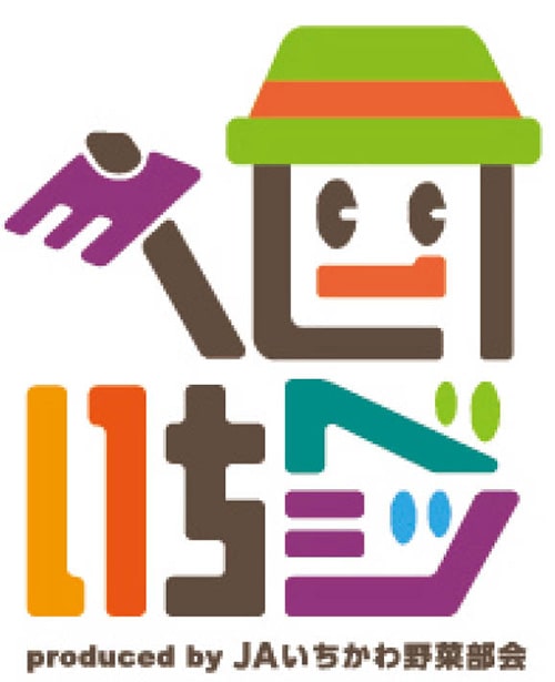 イラスト：市川産野菜ブランド「いちベジ」のロゴマーク