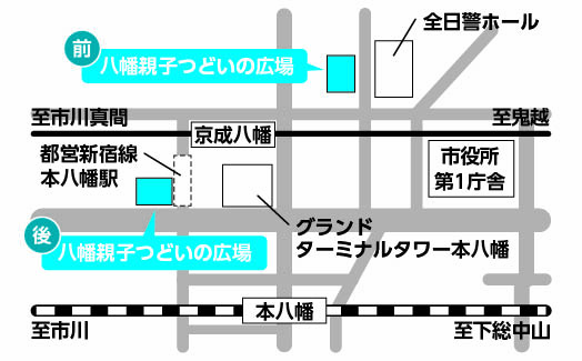 「八幡親子つどいの広場」が移転しますの画像