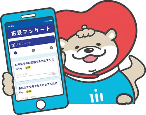 イラスト：男女共同参画に関する市民アンケートを実施