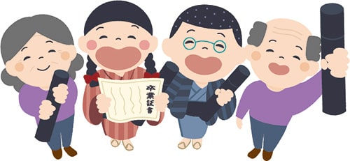 イラスト：卆寿（そつじゅ）の卒業式開催 90～92歳の方必見