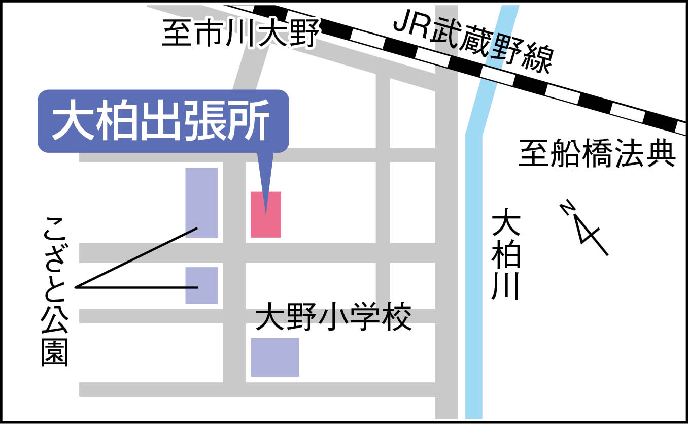 イラスト地図：大柏出張所