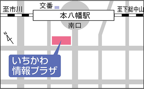 イラスト地図：いちかわ情報プラザ