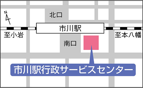 イラスト地図：市川駅行政サービスセンター